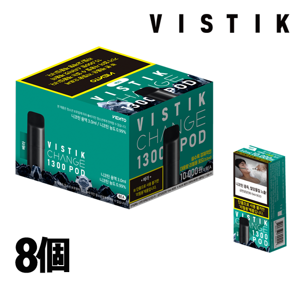 VISTIK CHANGE 1300 - PINE デバイスセット (ニコチン 0.99%)